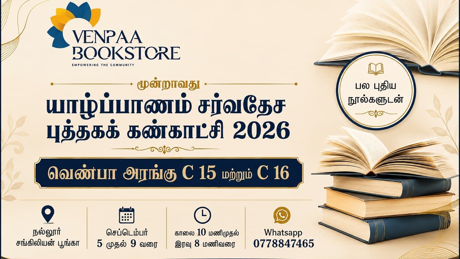 Jaffna International Book Exhibition 2026